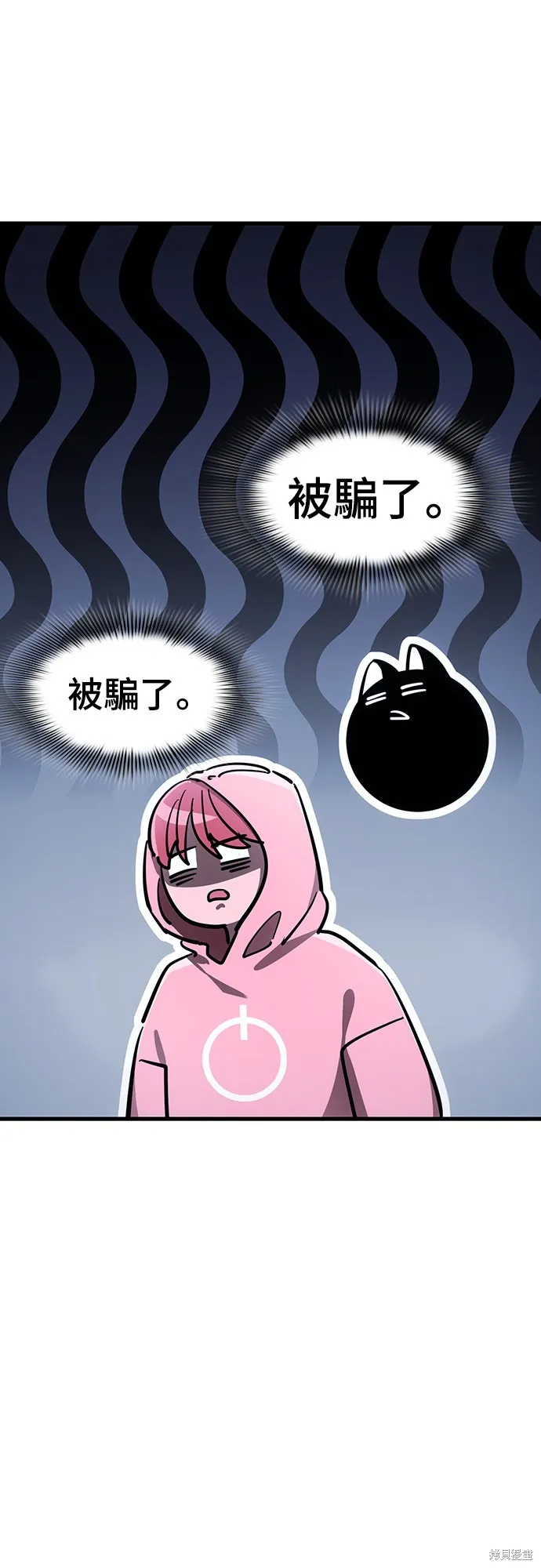 閻羅降臨,第59话,第66张