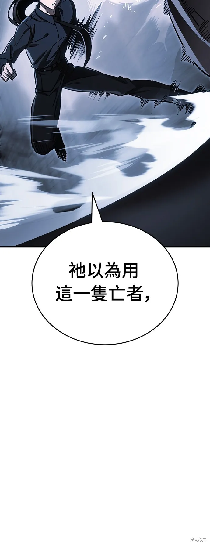 閻羅降臨,第59话,第69张