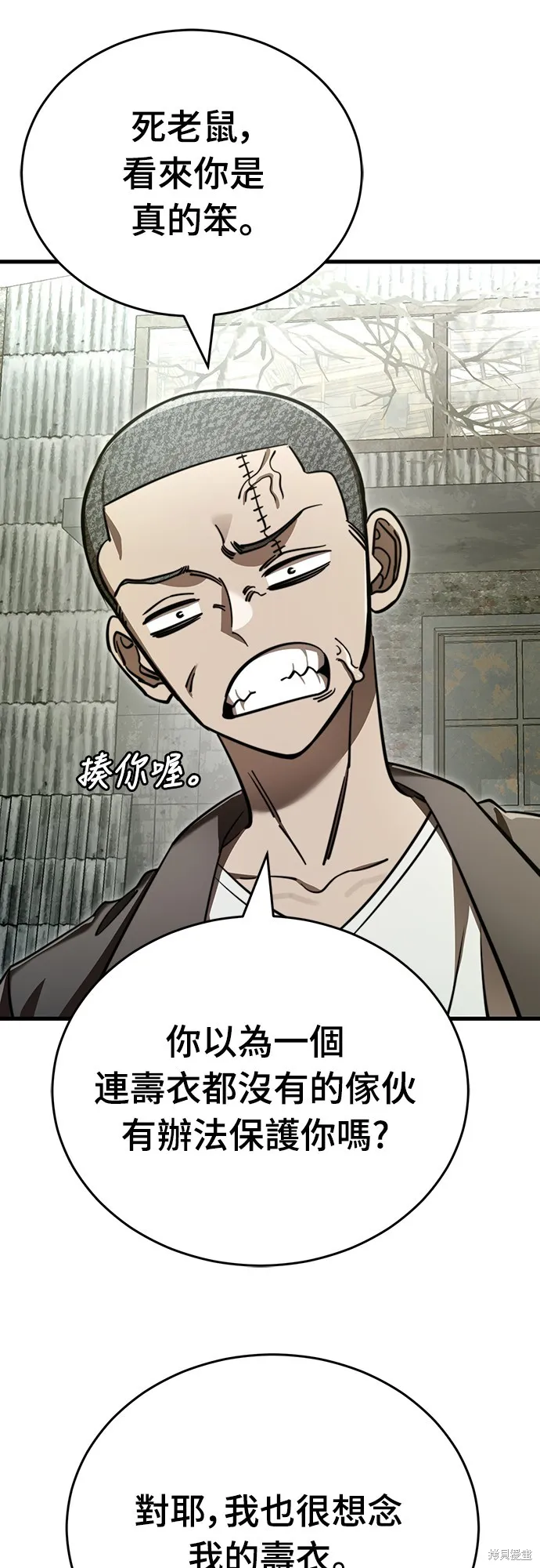 閻羅降臨,第59话,第7张