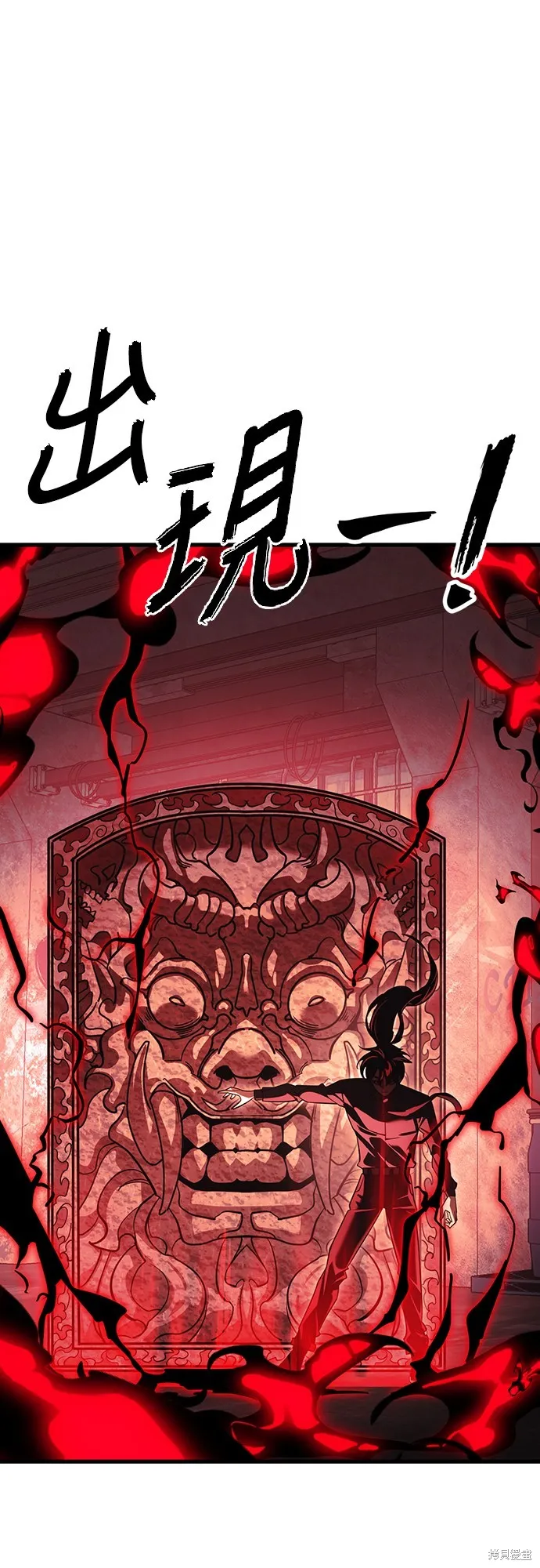 閻羅降臨,第59话,第76张