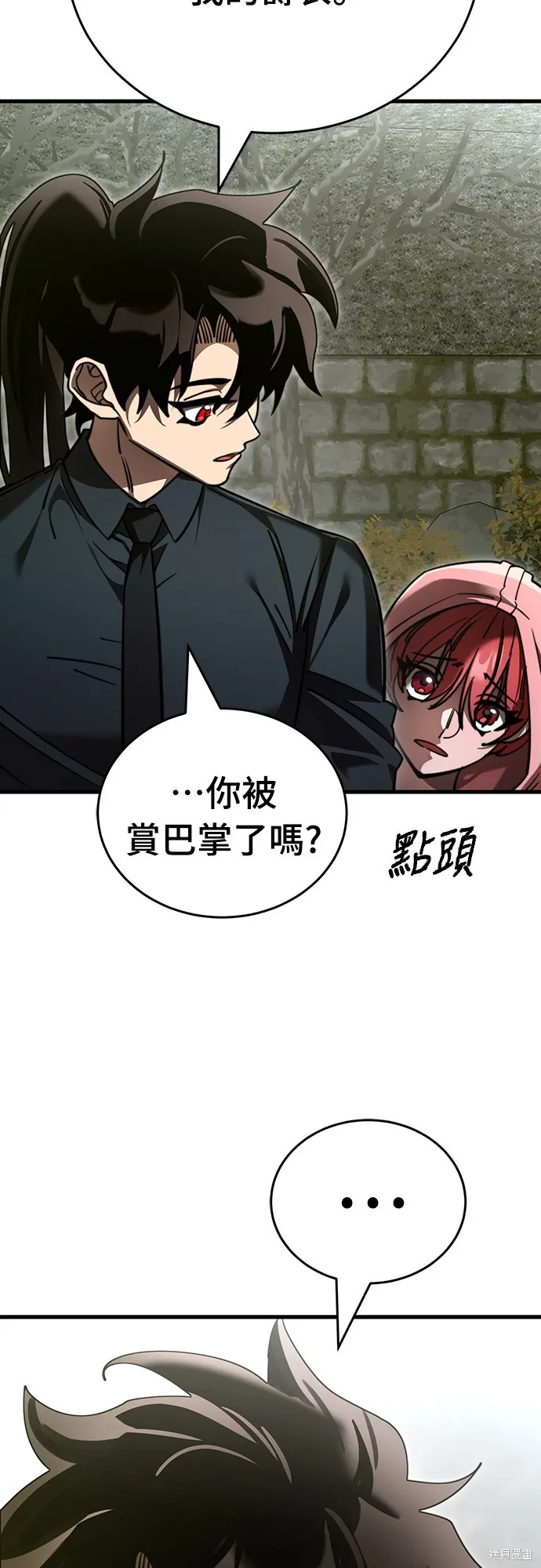 閻羅降臨,第59话,第8张