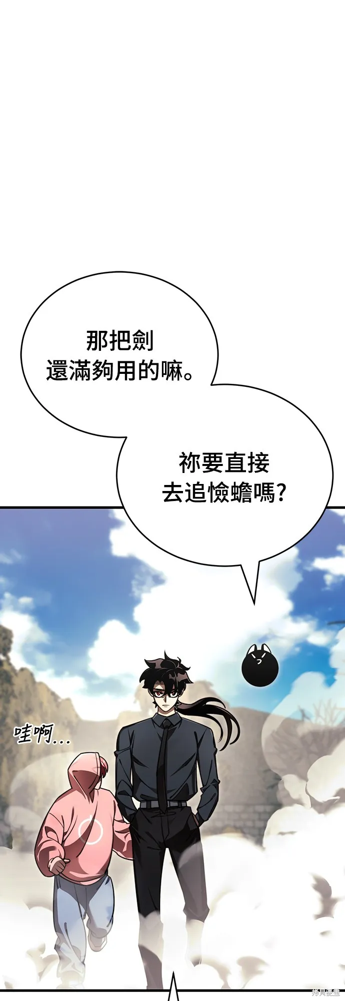 閻羅降臨,第59话,第88张