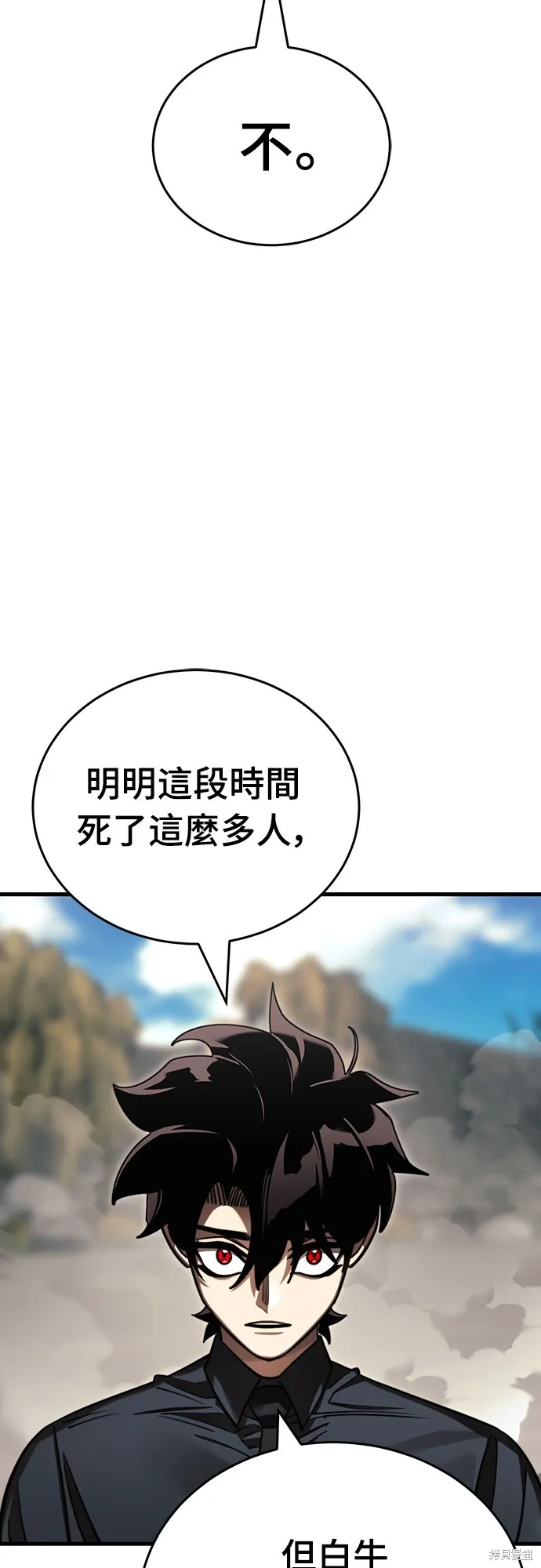 閻羅降臨,第59话,第89张