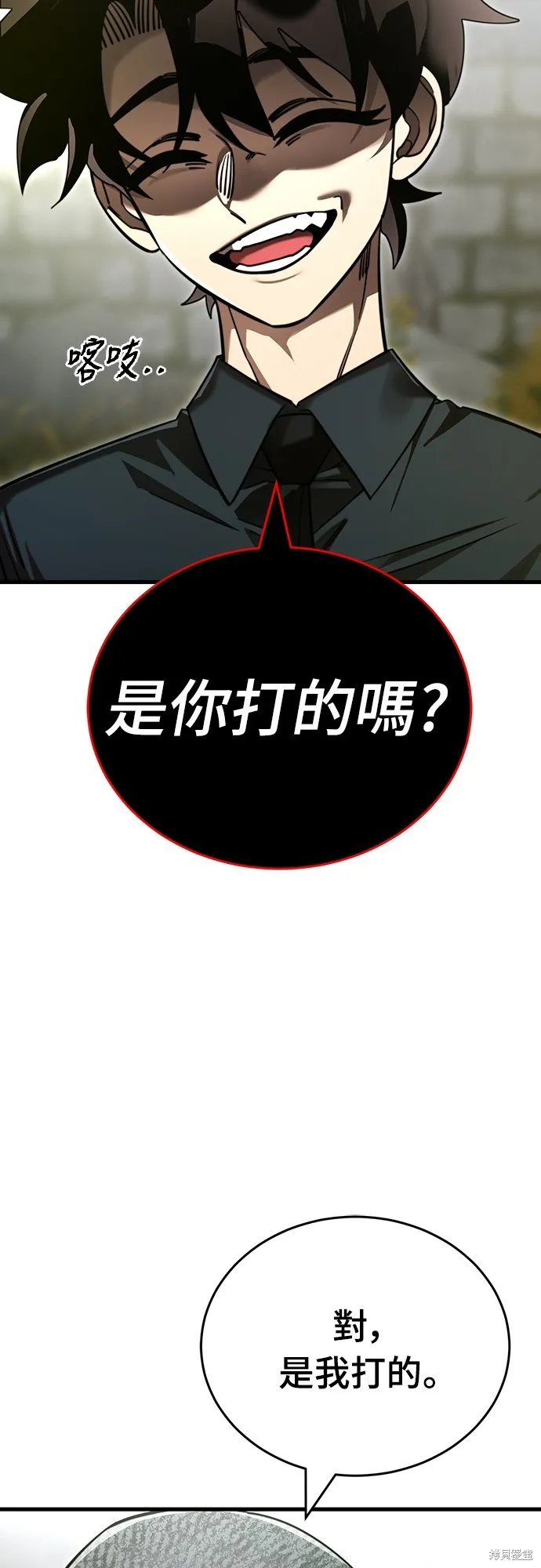 閻羅降臨,第59话,第9张