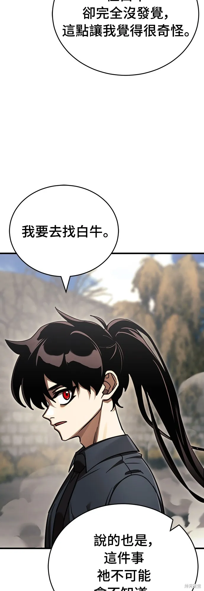 閻羅降臨,第59话,第90张