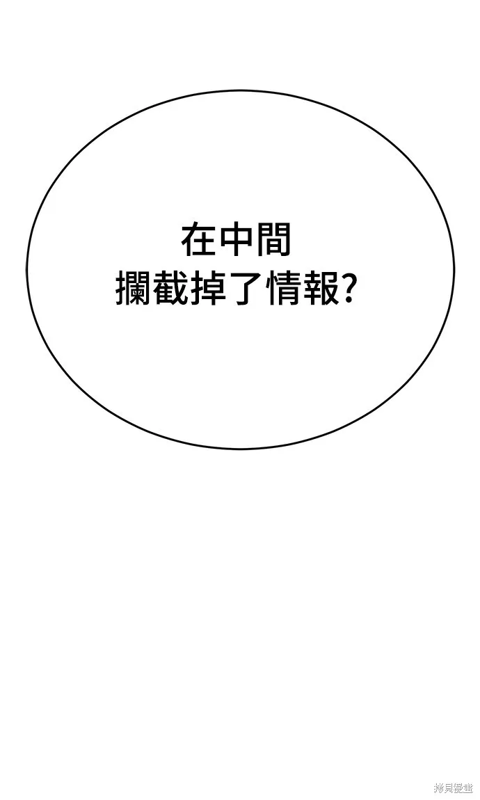 閻羅降臨,第59话,第92张