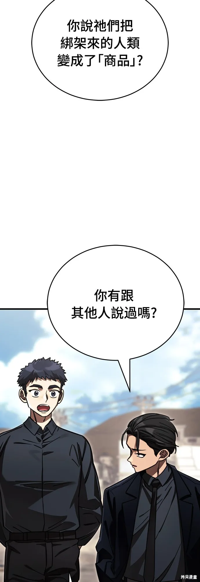閻羅降臨,第59话,第94张