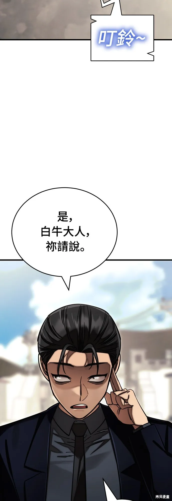 閻羅降臨,第59话,第96张