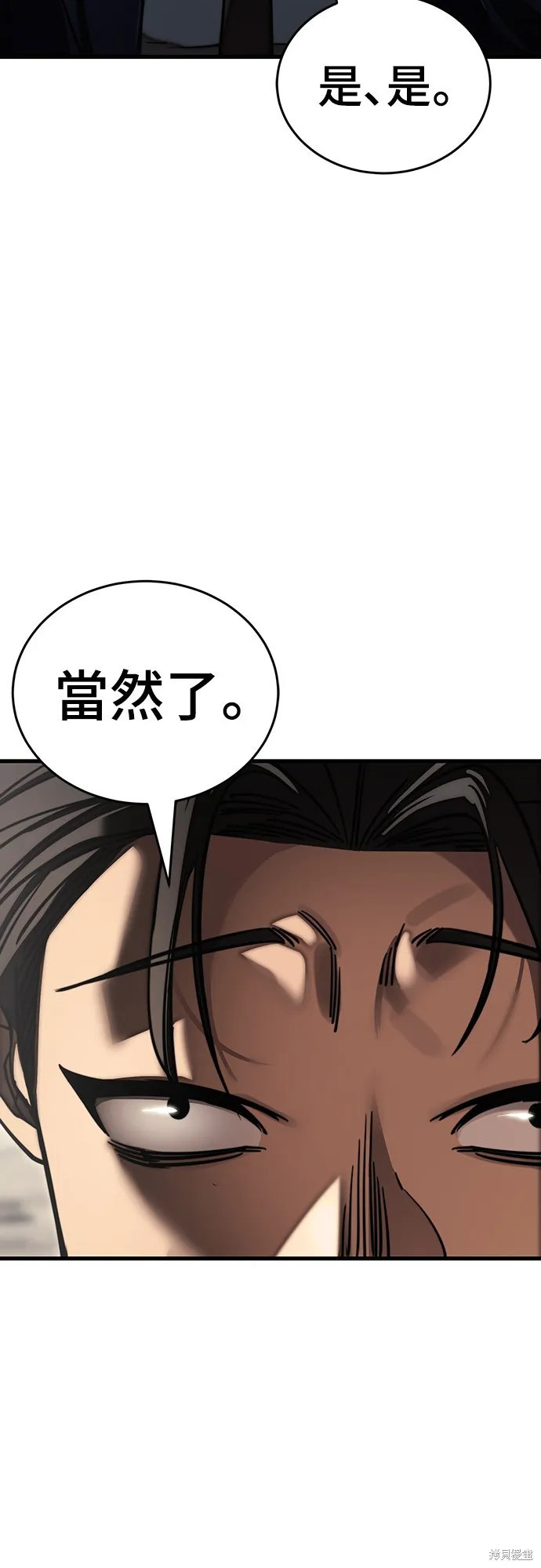 閻羅降臨,第59话,第97张