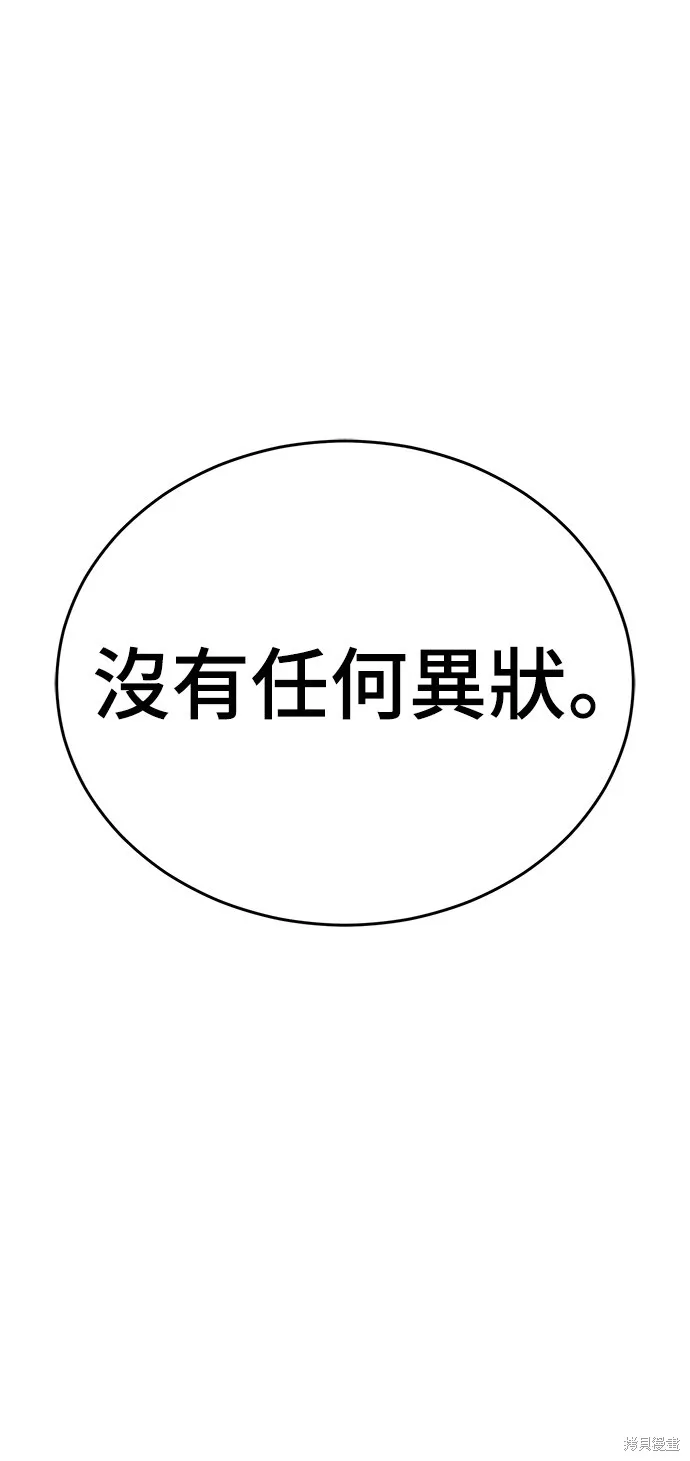 閻羅降臨,第59话,第98张