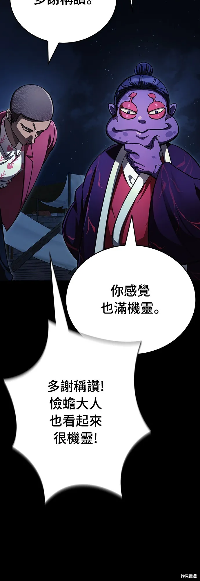 閻羅降臨,第57话,第11张
