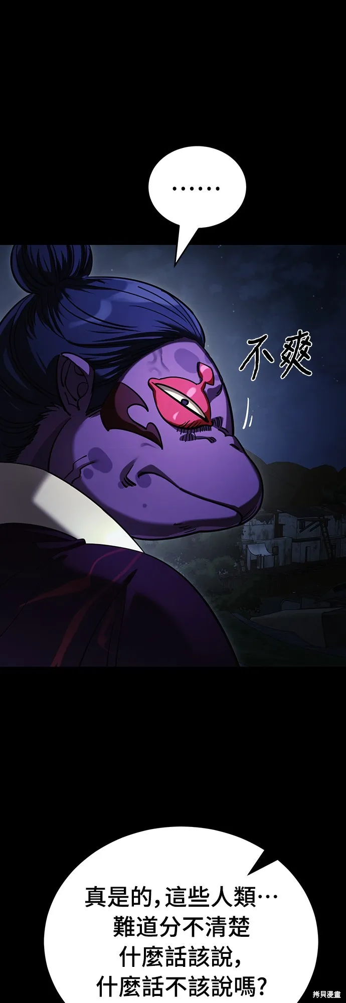 閻羅降臨,第57话,第13张