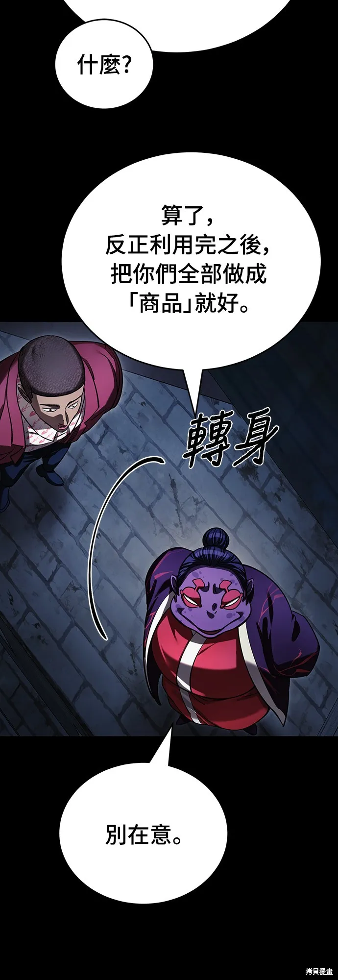 閻羅降臨,第57话,第14张