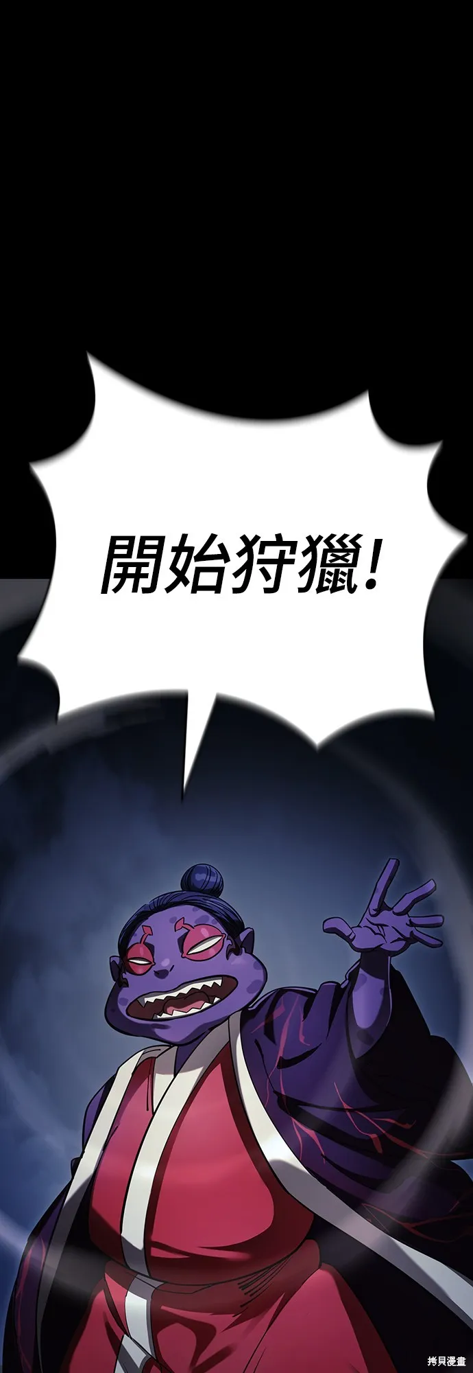 閻羅降臨,第57话,第16张
