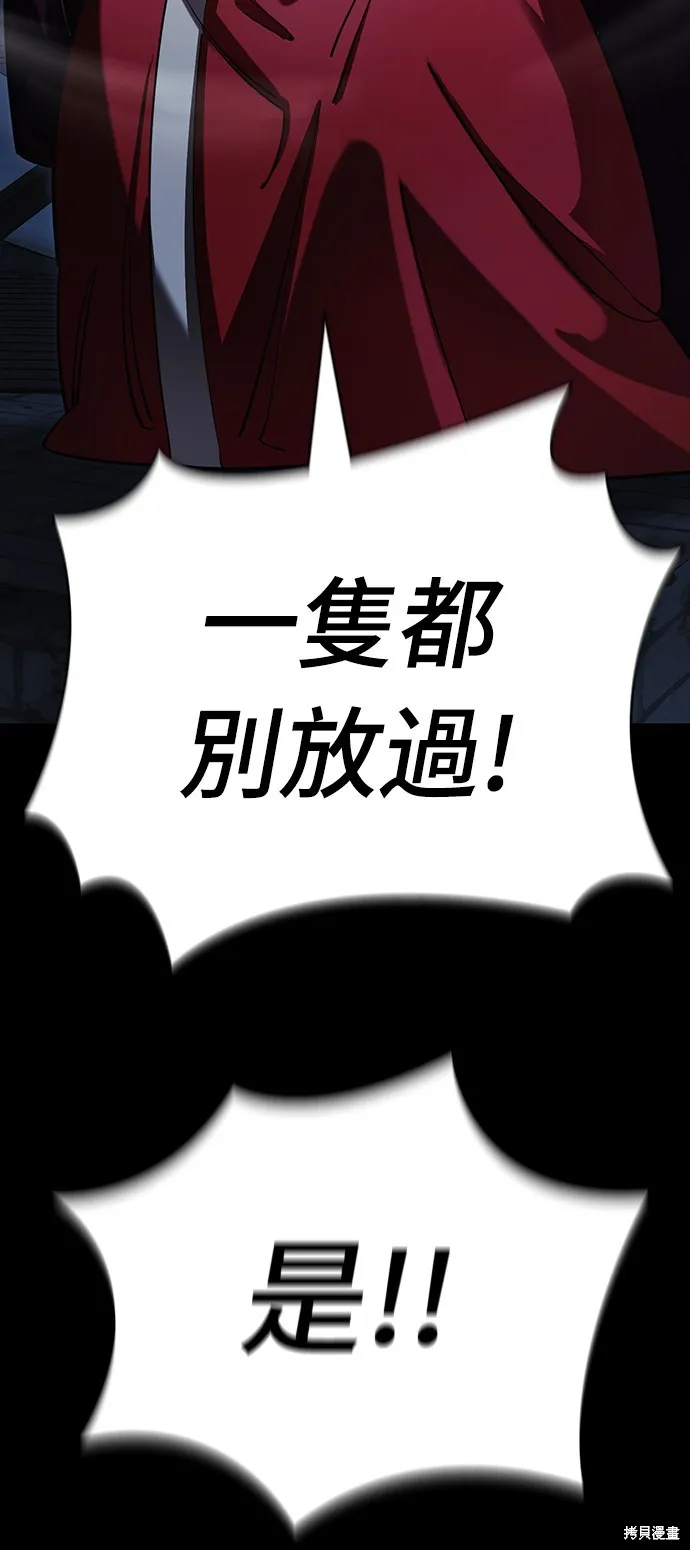 閻羅降臨,第57话,第17张