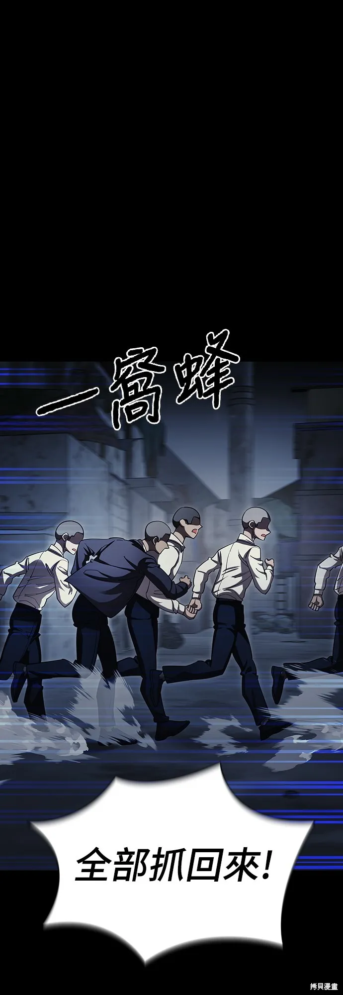 閻羅降臨,第57话,第18张