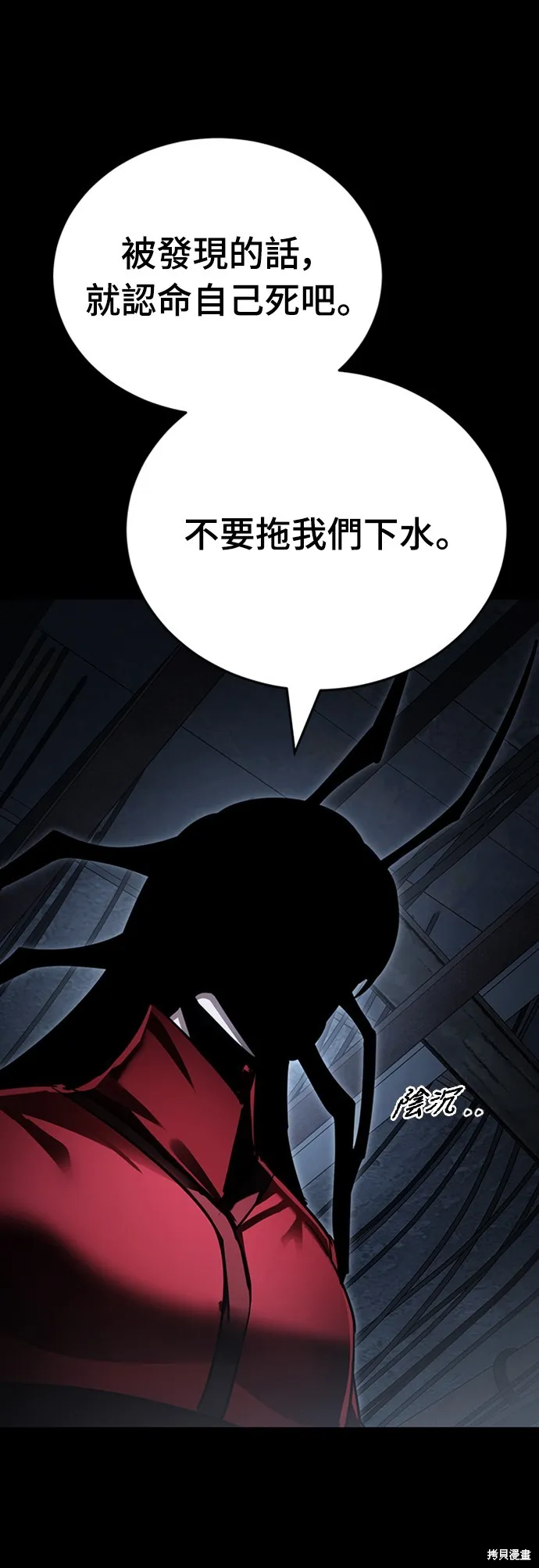 閻羅降臨,第57话,第2张