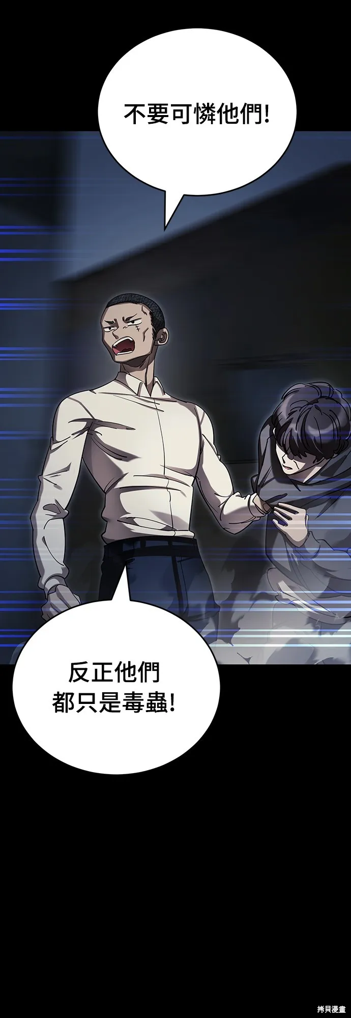 閻羅降臨,第57话,第20张