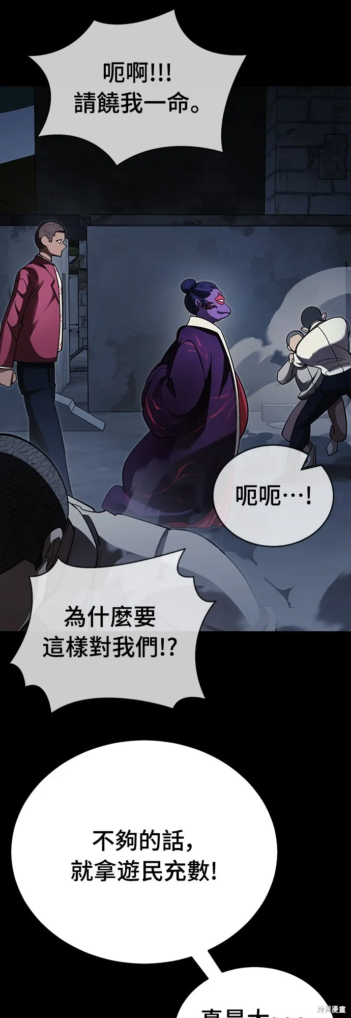 閻羅降臨,第57话,第21张