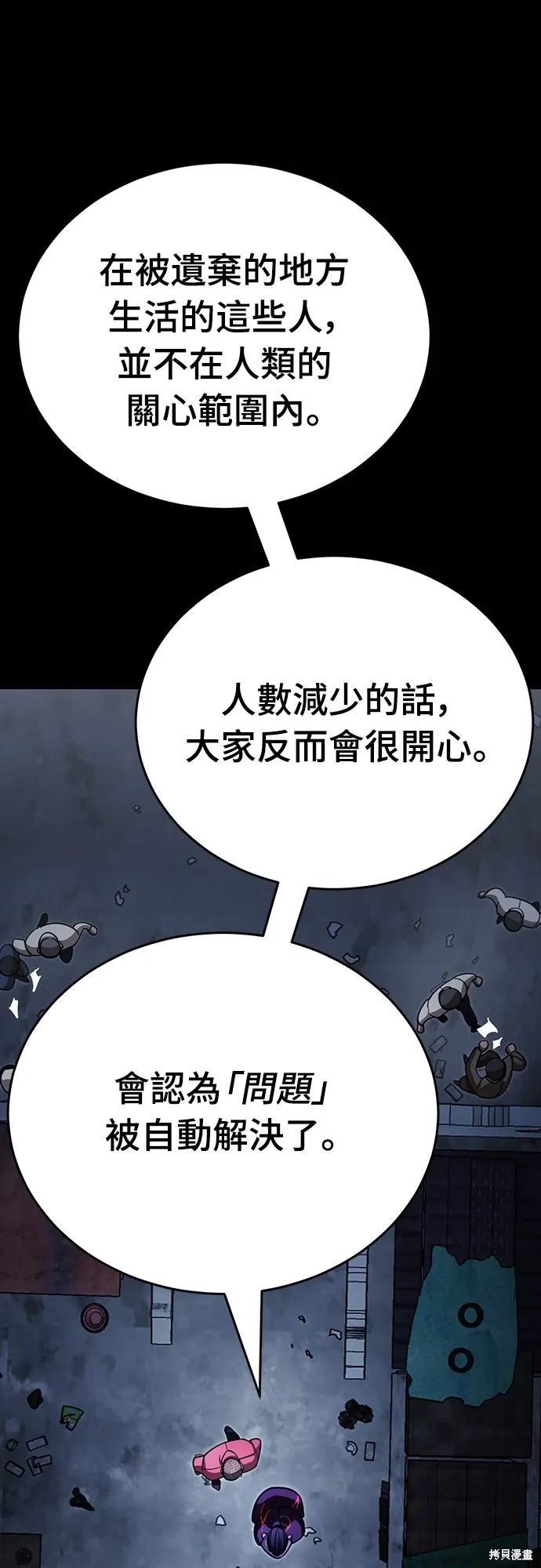 閻羅降臨,第57话,第25张