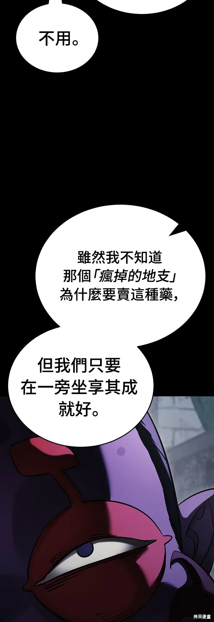 閻羅降臨,第57话,第32张