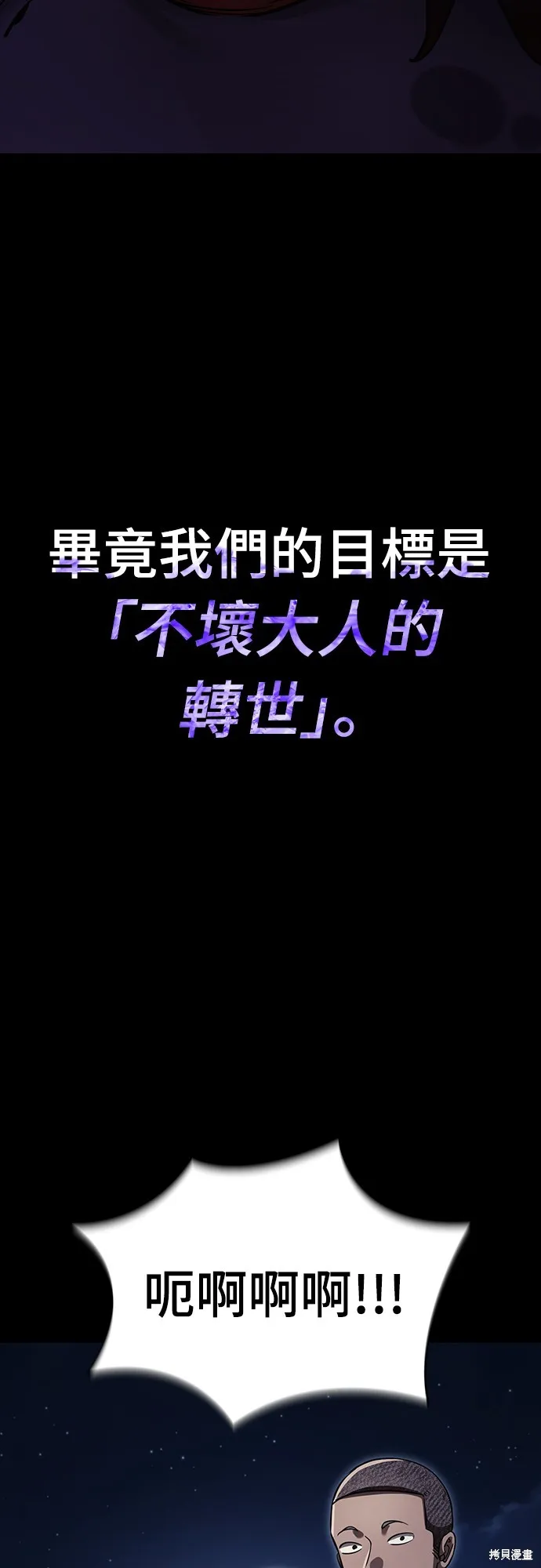 閻羅降臨,第57话,第33张