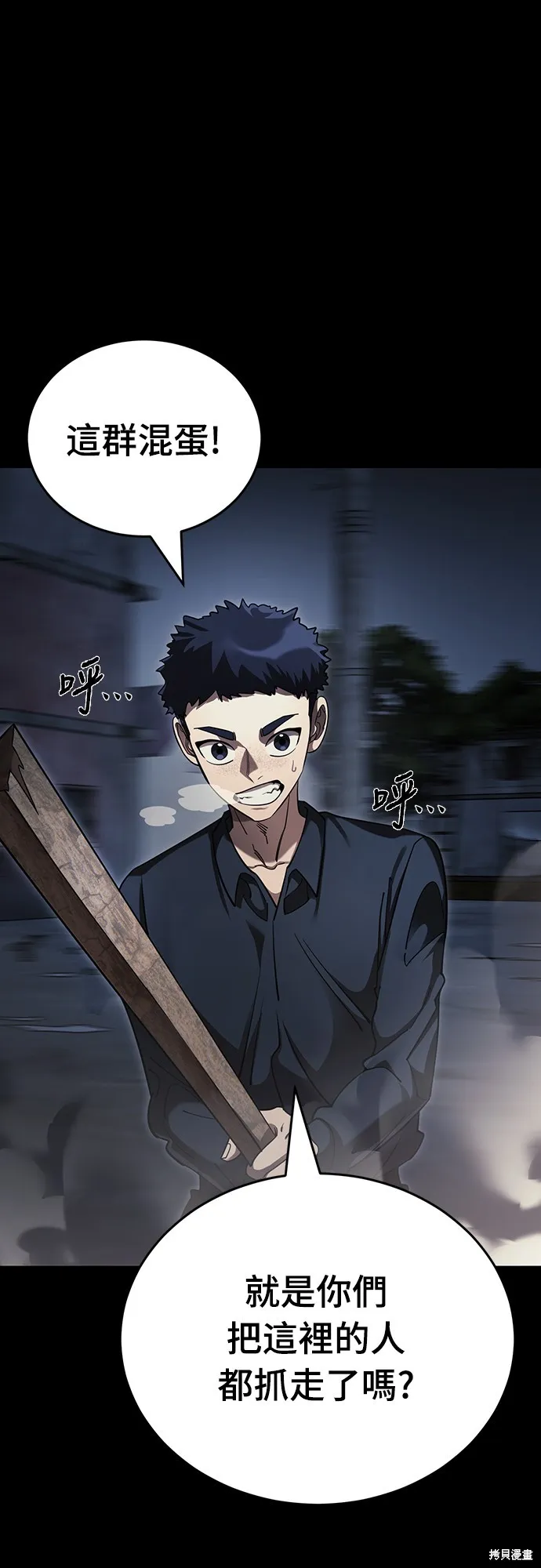 閻羅降臨,第57话,第36张