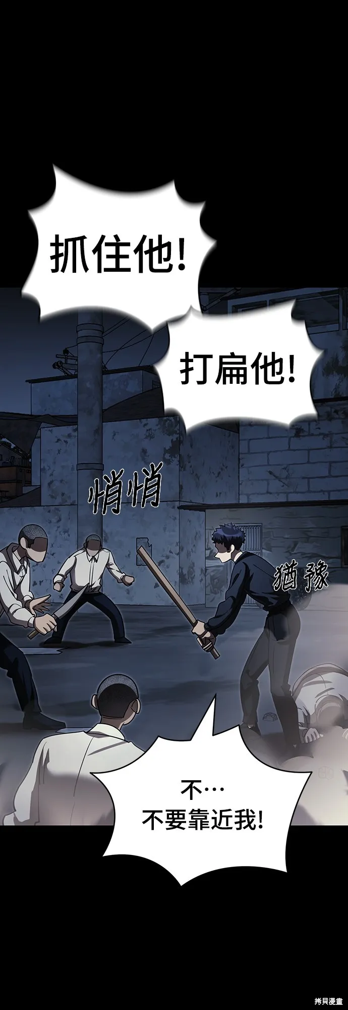 閻羅降臨,第57话,第38张