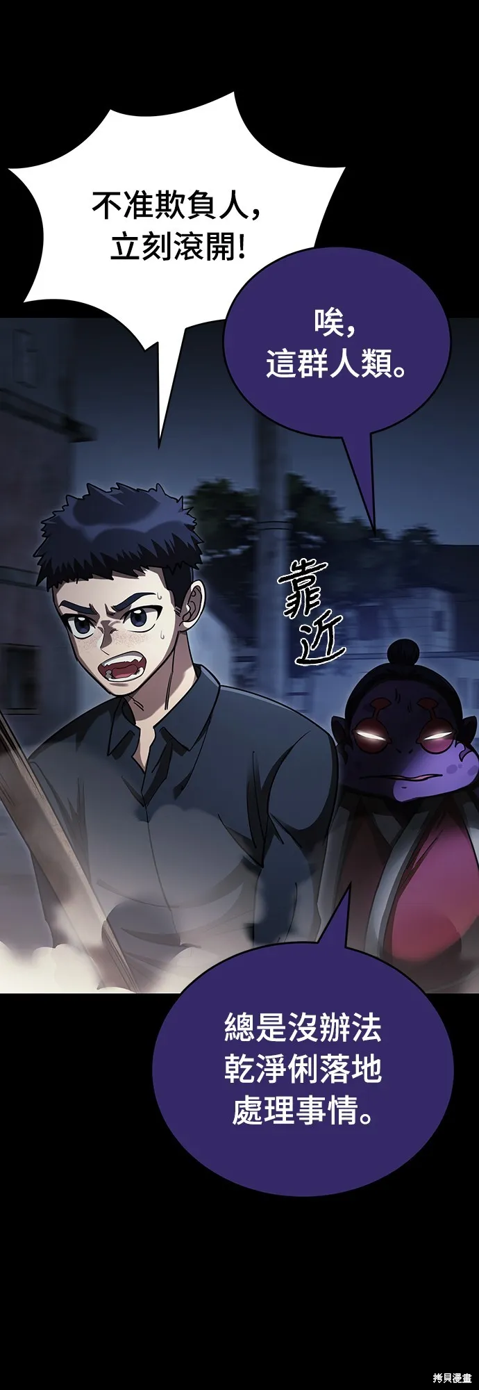 閻羅降臨,第57话,第39张
