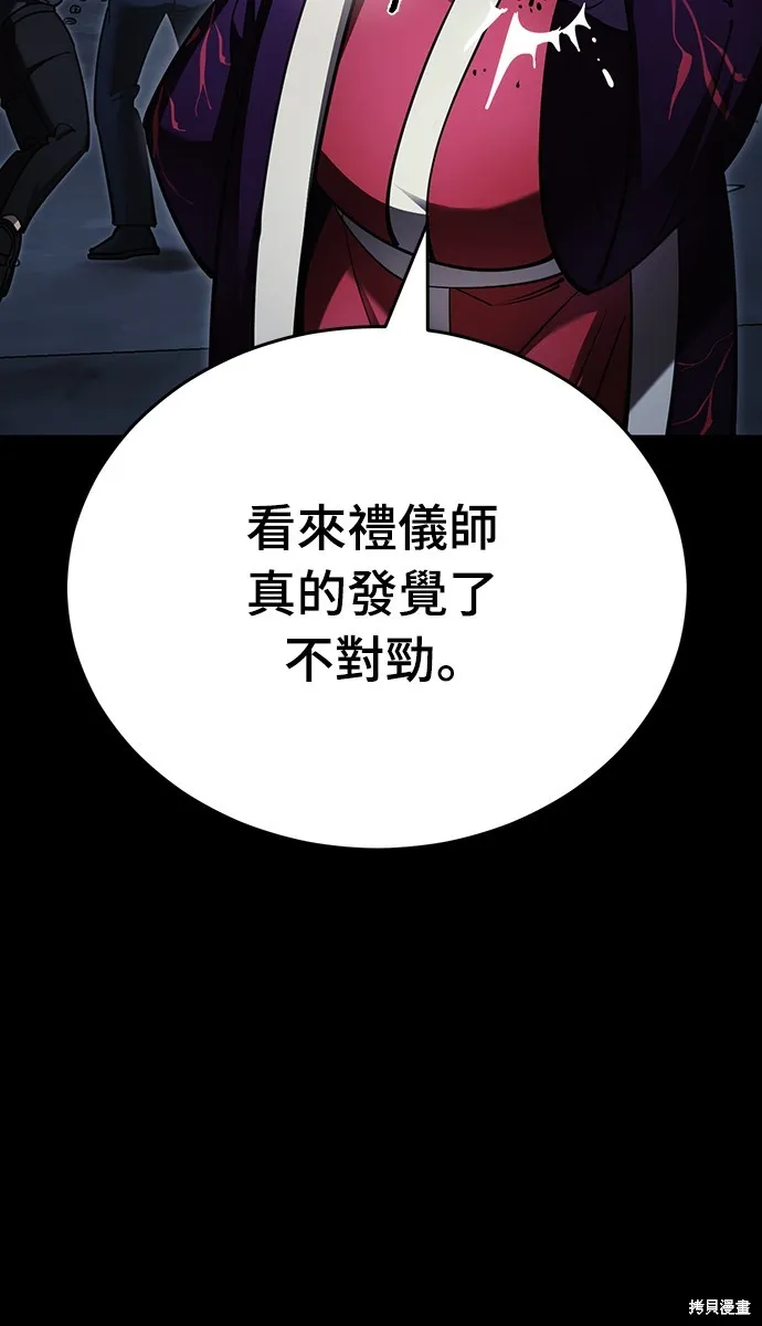 閻羅降臨,第57话,第45张