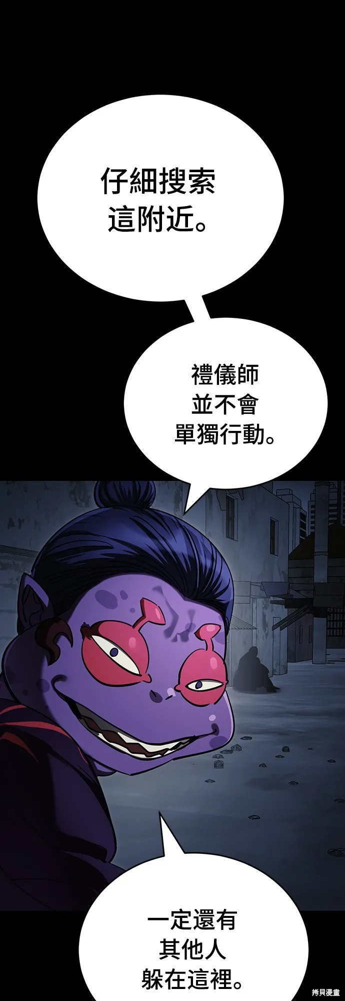 閻羅降臨,第57话,第46张
