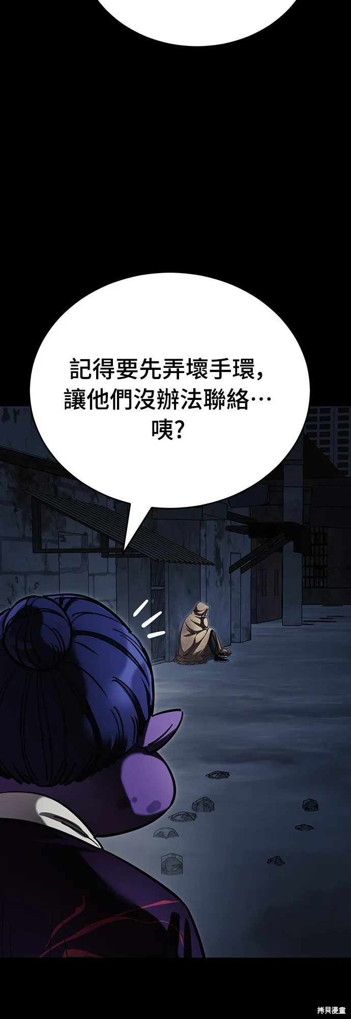 閻羅降臨,第57话,第47张