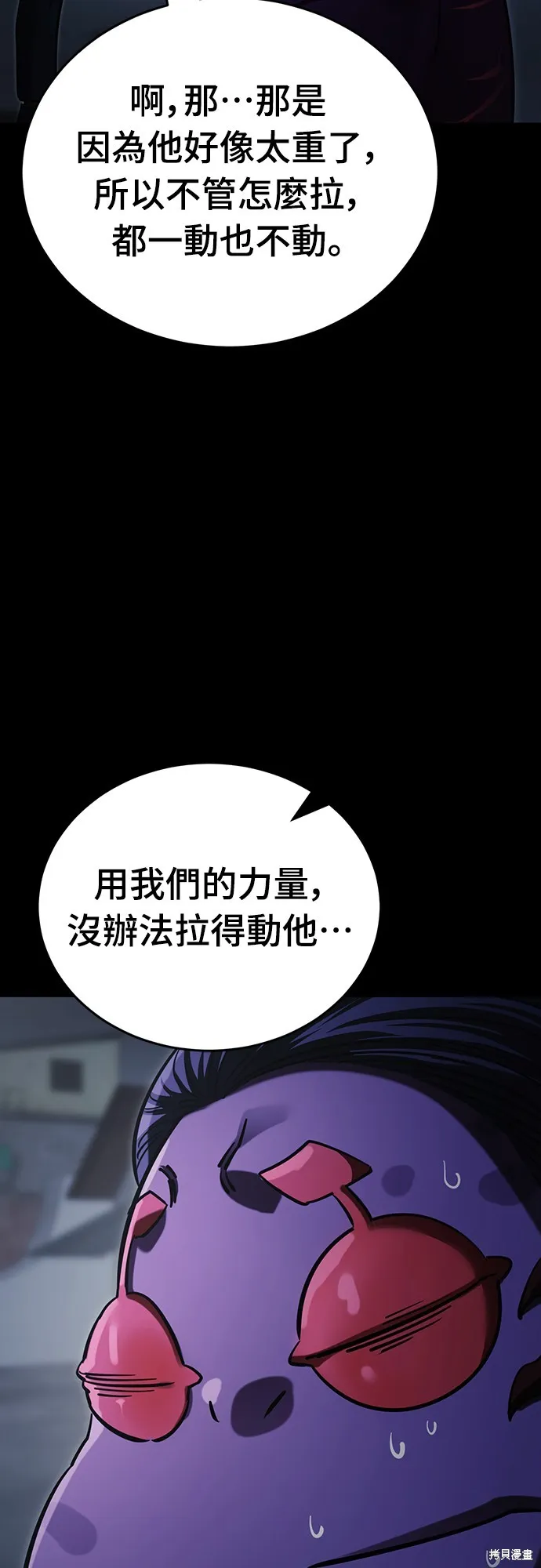 閻羅降臨,第57话,第50张