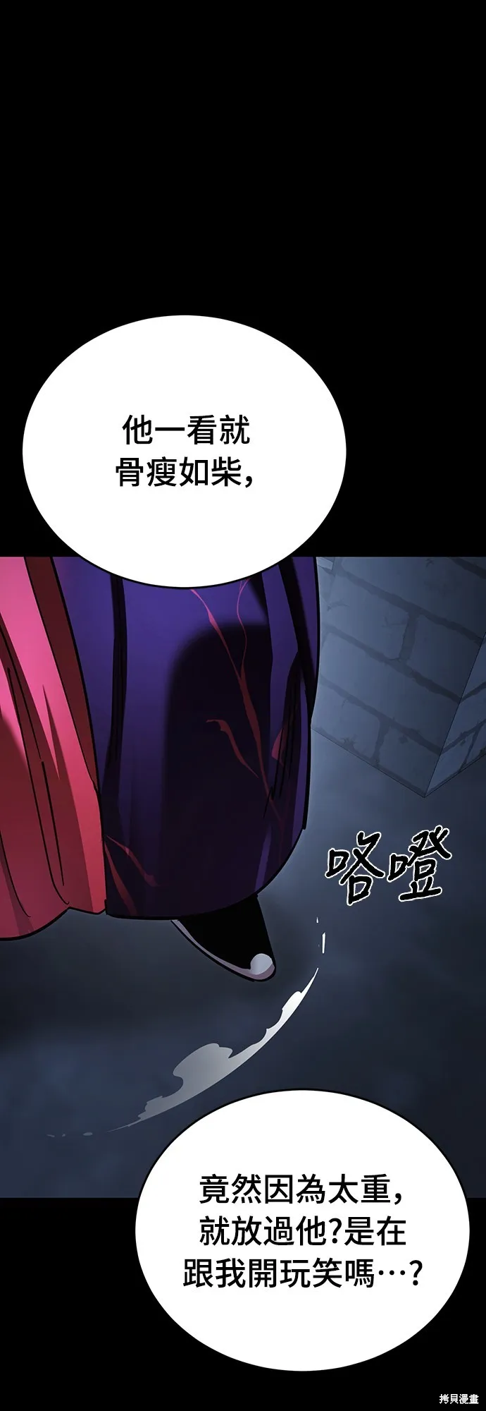 閻羅降臨,第57话,第52张