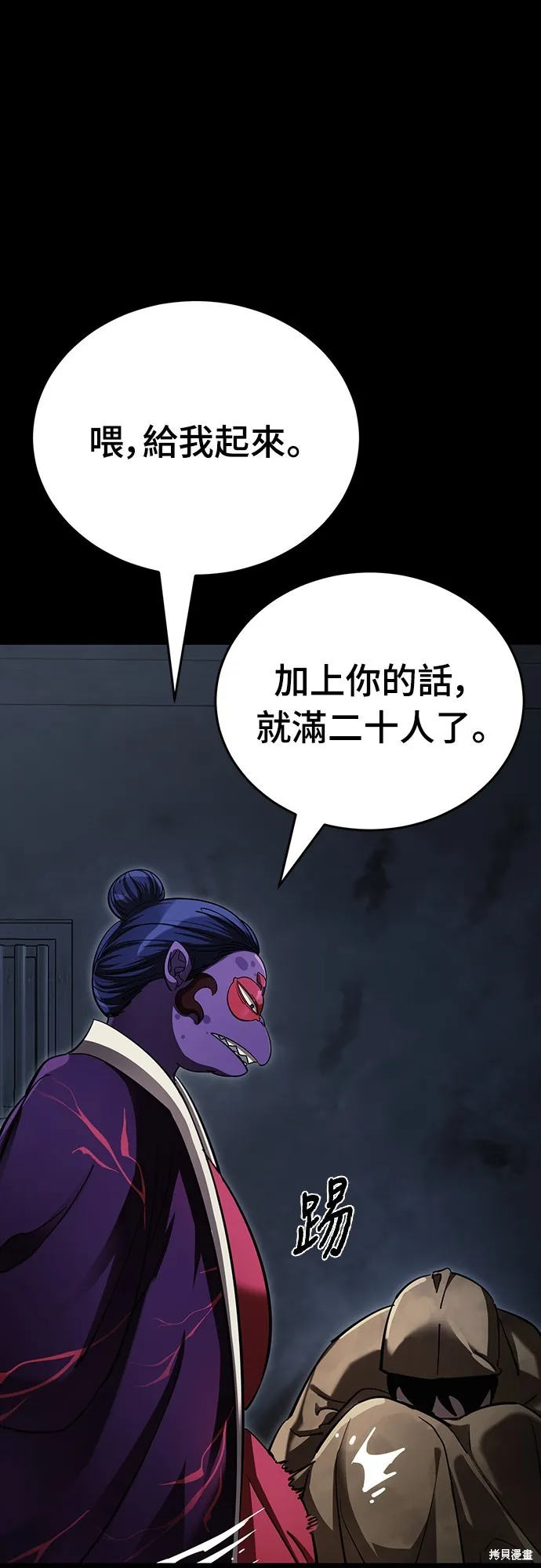 閻羅降臨,第57话,第53张