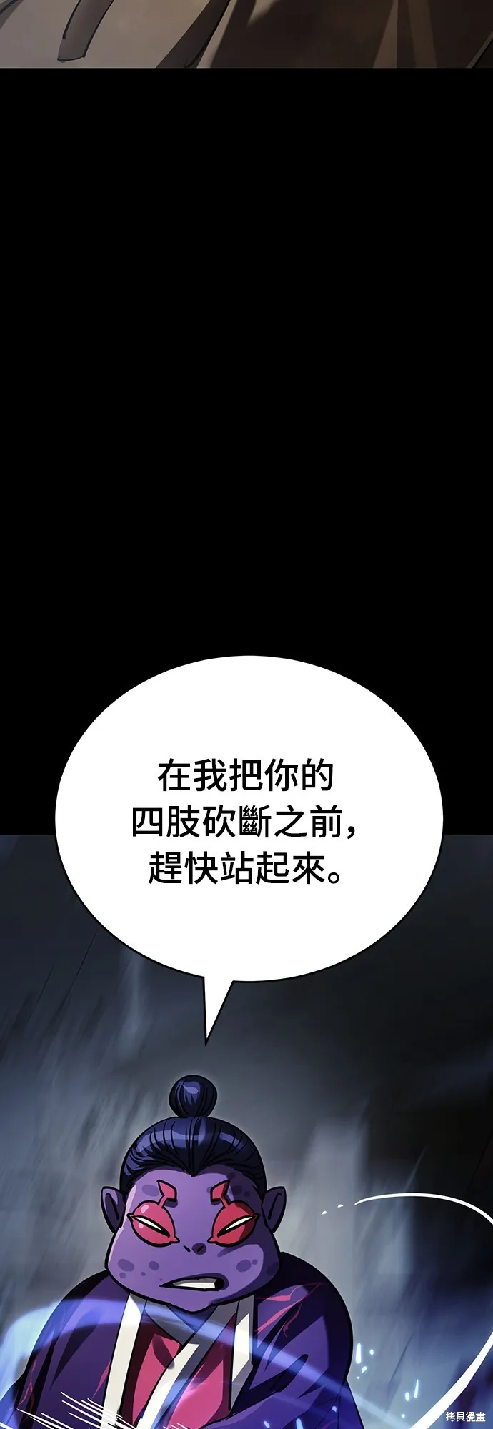 閻羅降臨,第57话,第55张