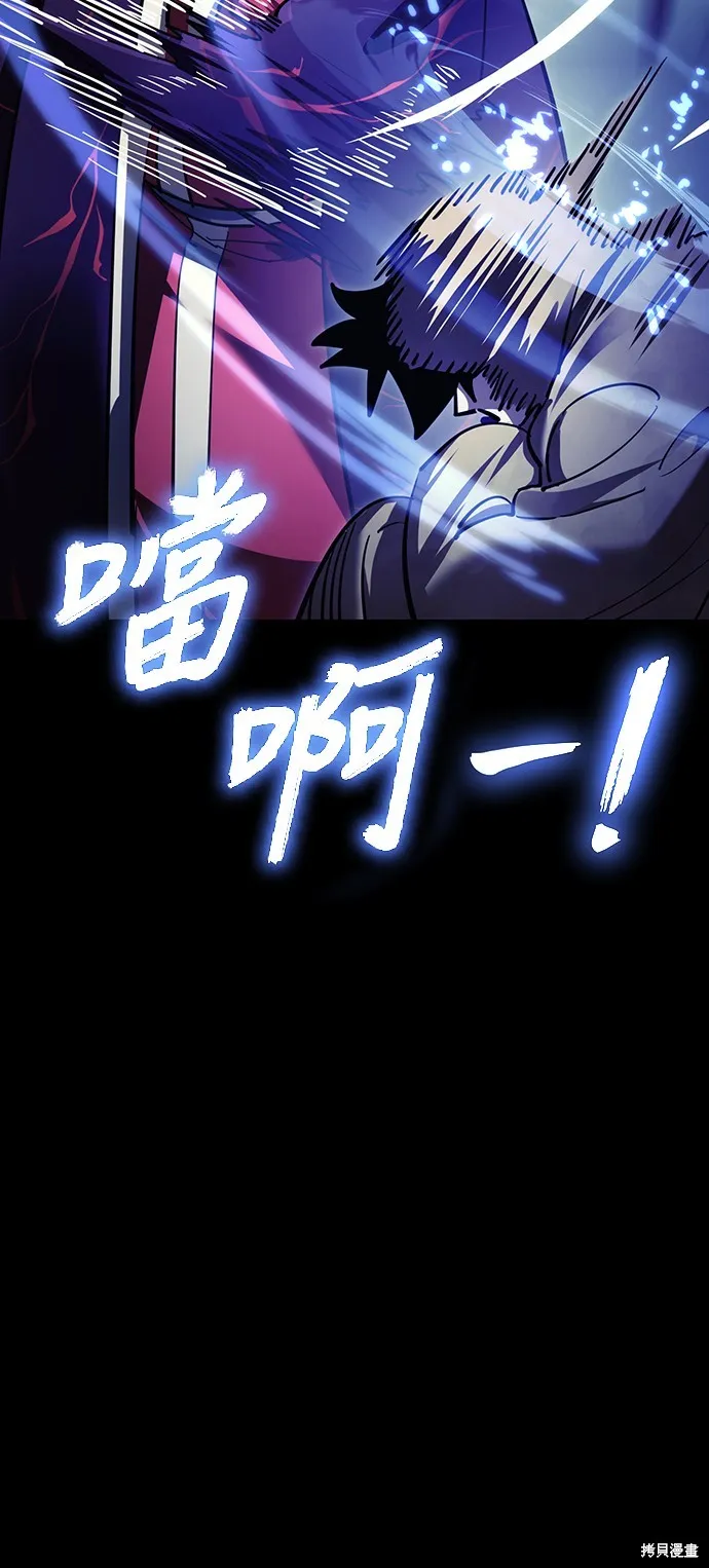 閻羅降臨,第57话,第56张