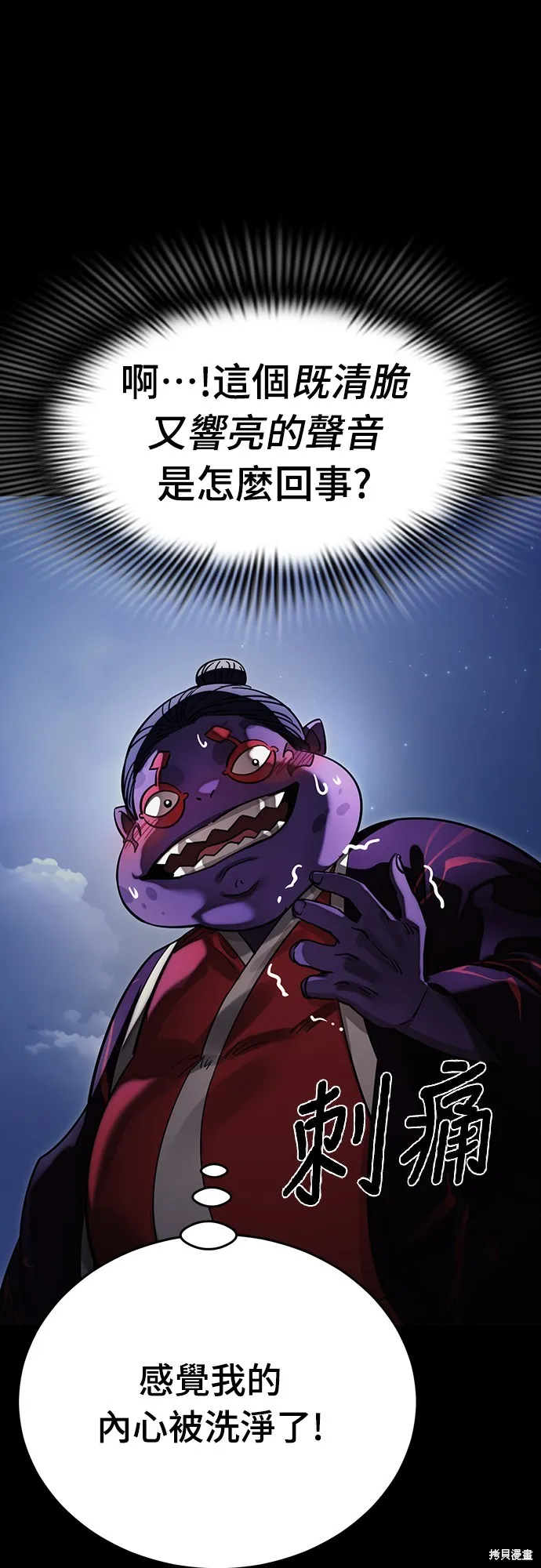 閻羅降臨,第57话,第58张