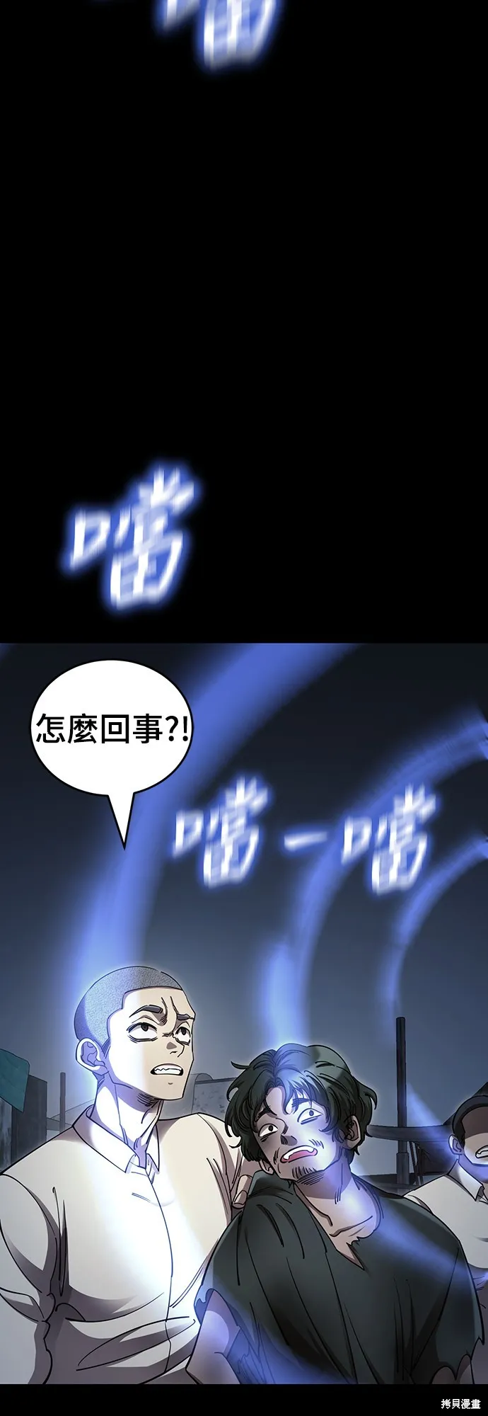 閻羅降臨,第57话,第63张