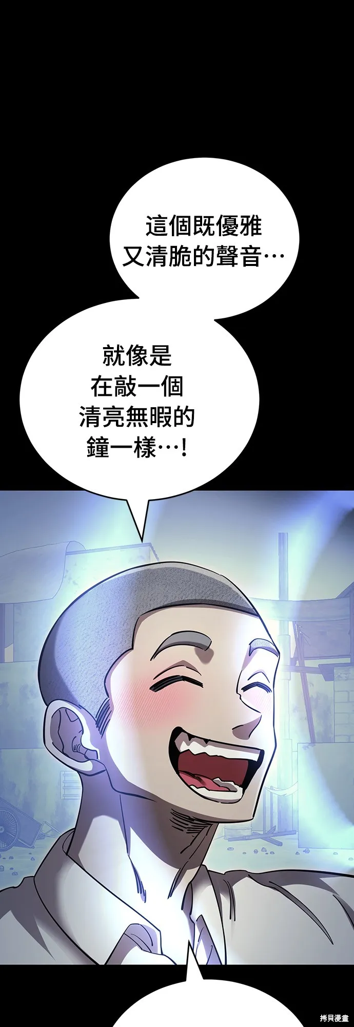閻羅降臨,第57话,第64张