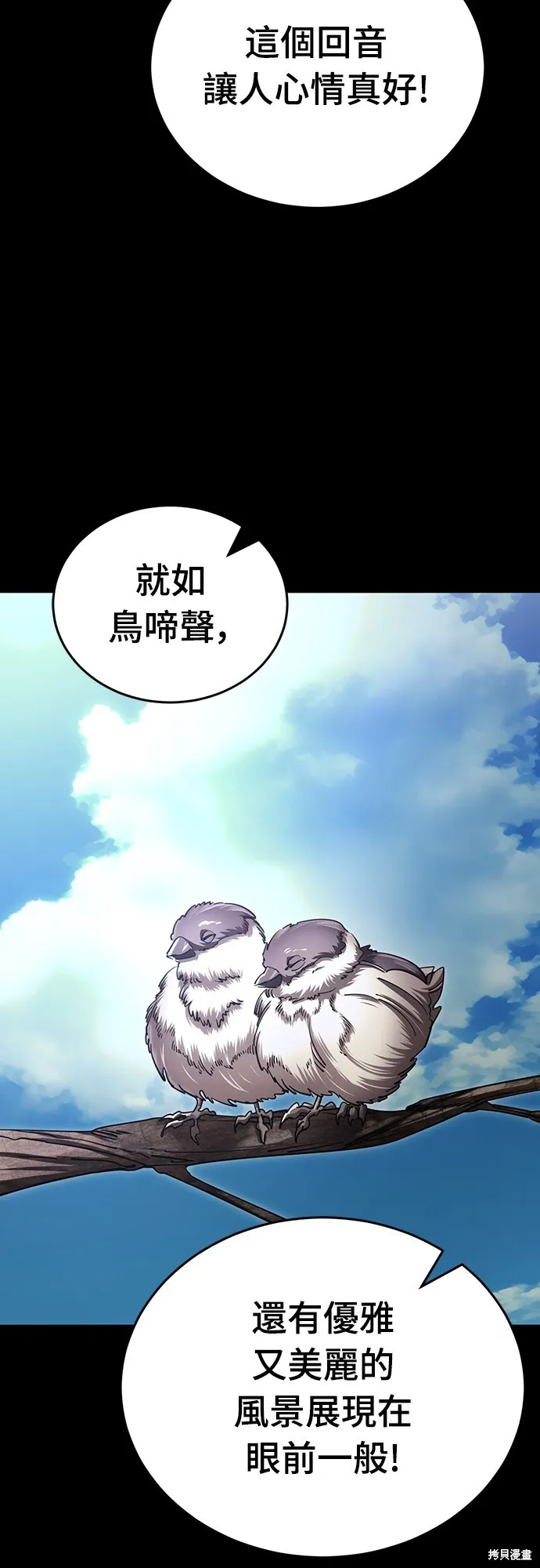 閻羅降臨,第57话,第65张