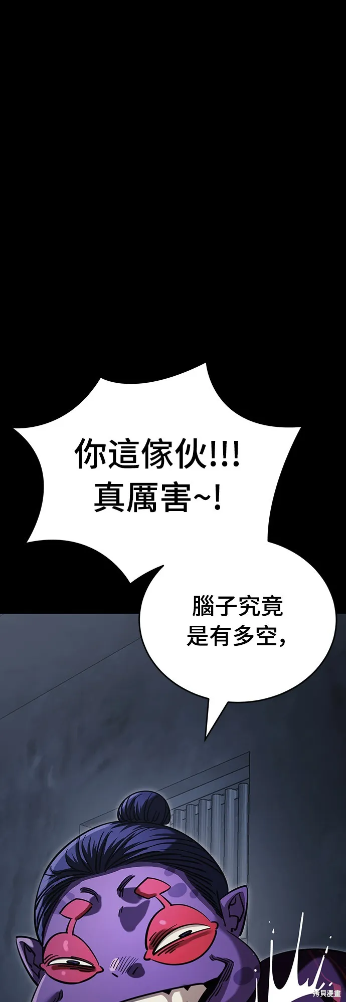 閻羅降臨,第57话,第66张