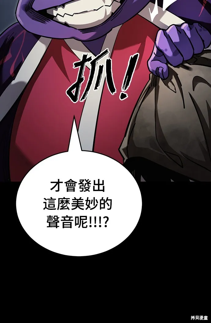 閻羅降臨,第57话,第67张