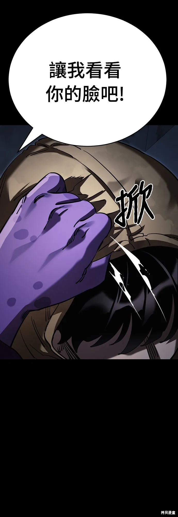閻羅降臨,第57话,第68张