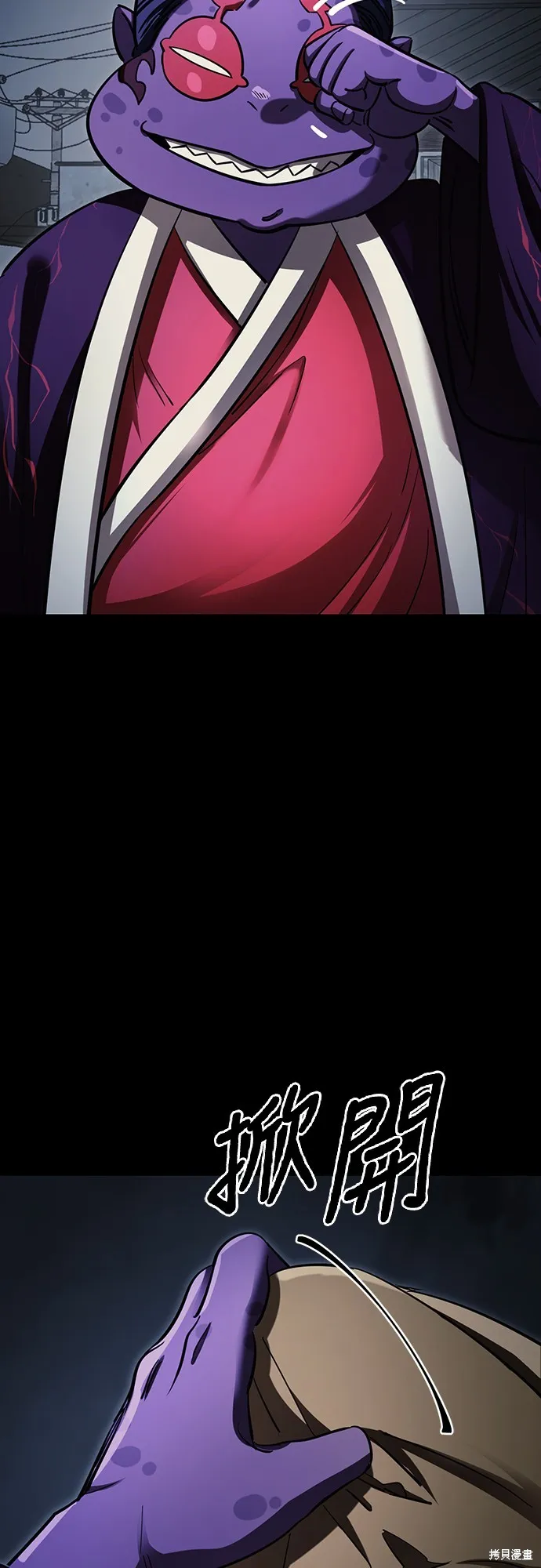 閻羅降臨,第57话,第73张