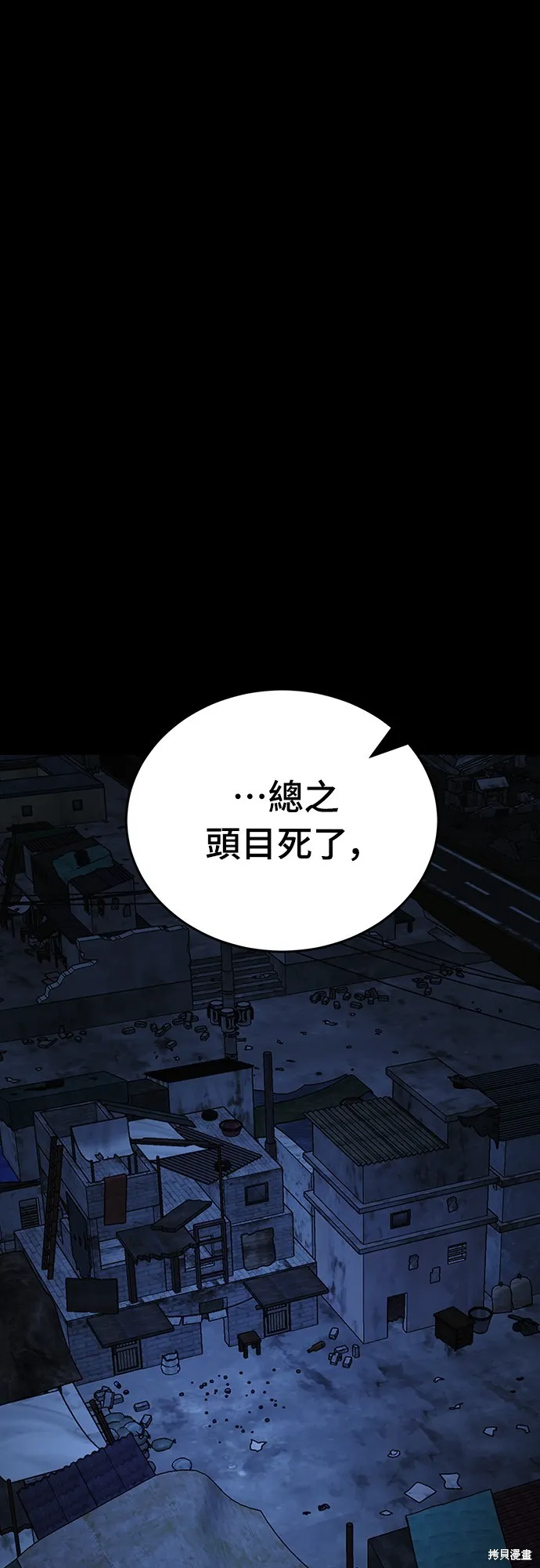 閻羅降臨,第57话,第8张