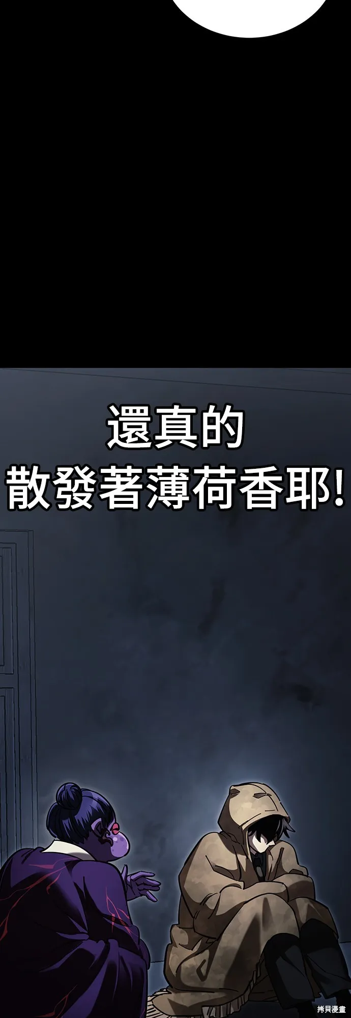閻羅降臨,第57话,第81张