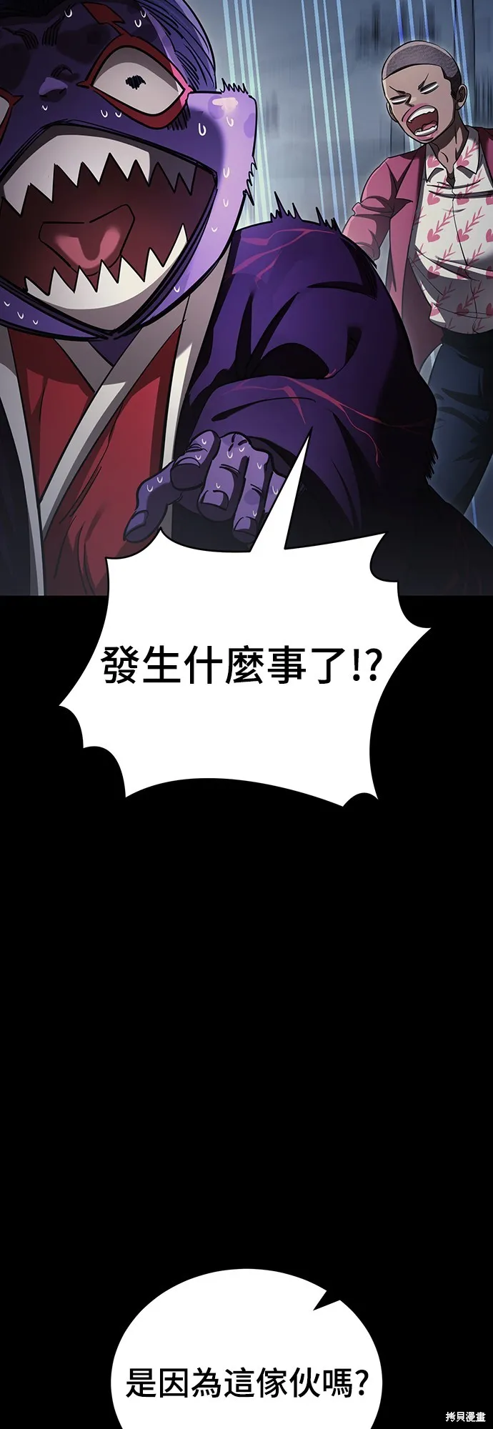 閻羅降臨,第57话,第83张