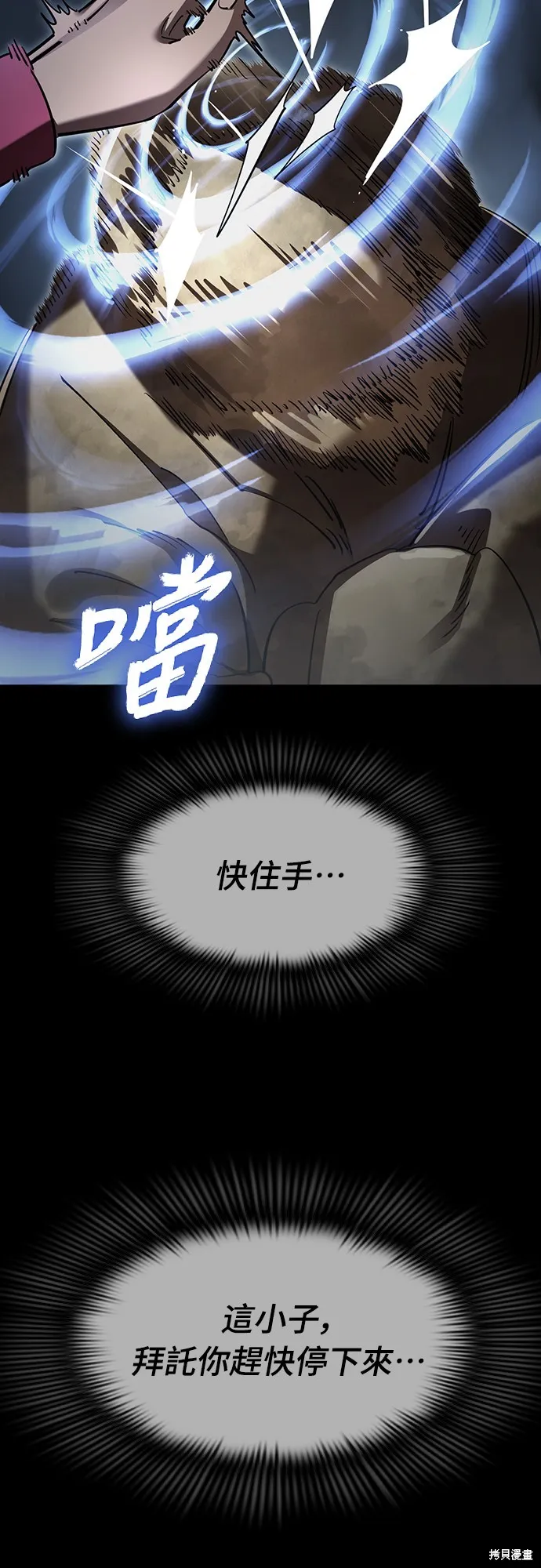 閻羅降臨,第57话,第89张