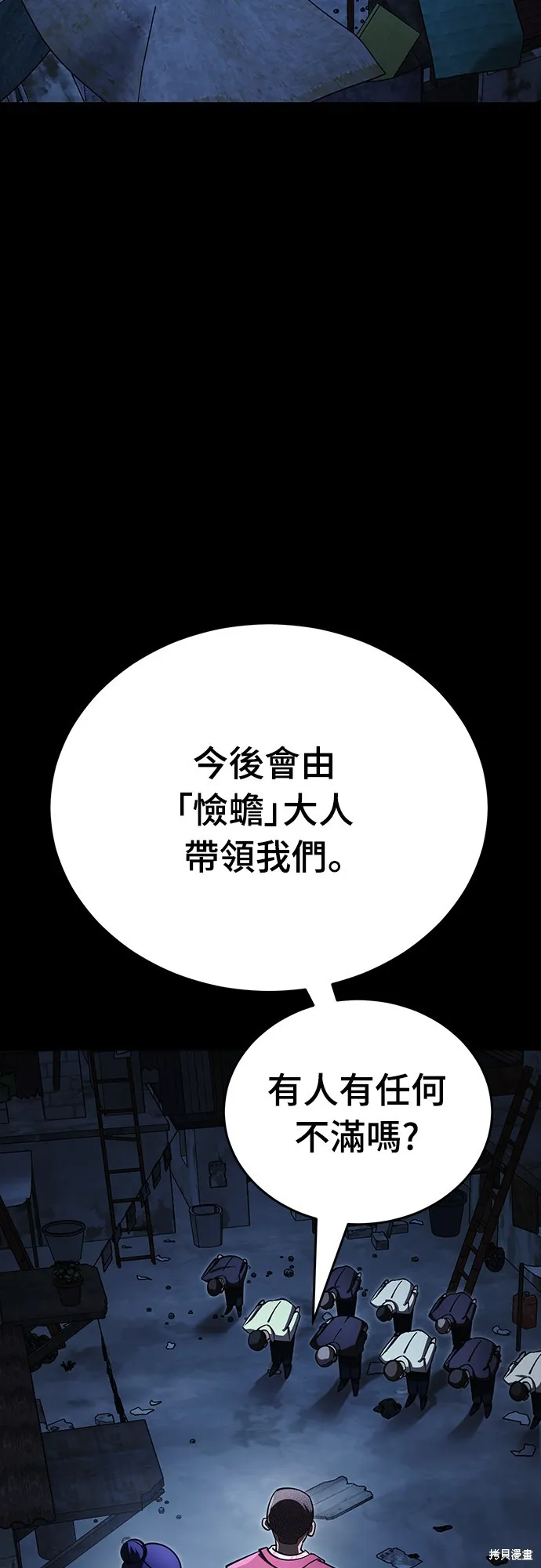 閻羅降臨,第57话,第9张